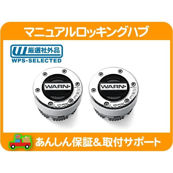 マニュアル ロッキングハブ 左右 マニュアル オート ロック 4WD・サバーバン K5ブレイザー K10 ピックアップ ブロンコ F-150★DSC | 