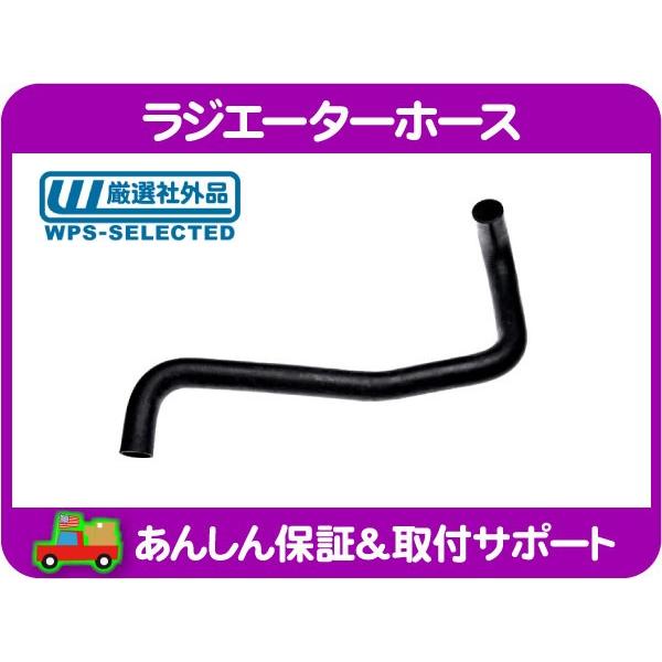 ラジエーターホース ロア ラジエター クーラント ヒーターホース・エクスプローラー スポーツトラック 06-10y フォード★DZF | 