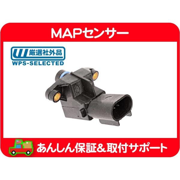 MAPセンサー インテーク マニホールド マップ プレッシャー 吸気圧 センサー・PTクルーザー 01 02 GF-PT2K20 クライスラー★E4A | 