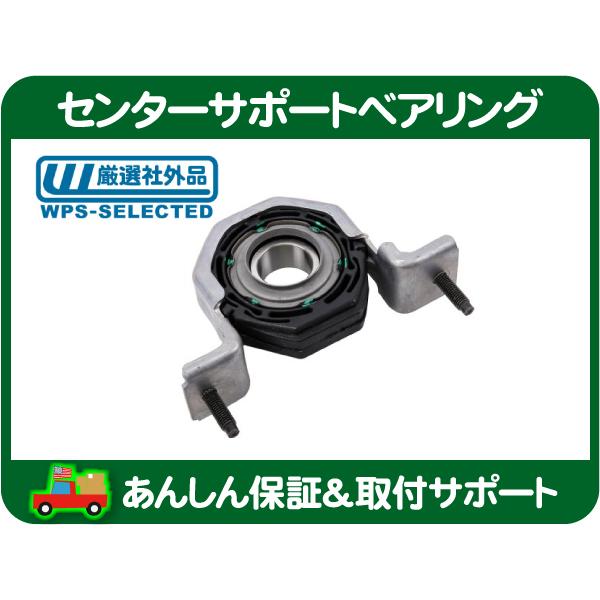 ACデルコ センターサポートベアリング・サバーバン タホ アバランチ シルバラード ユーコンXL シエラ ユーコン プロペラシャフト★E8Z | ACDelco