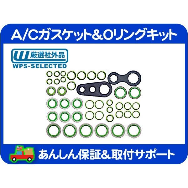 A/C エアコン ガスケット Oリング シール キット・PTクルーザー PT24 PT24T 05-10 クライスラー AC パイプ ホース リペアキット★EBW | 