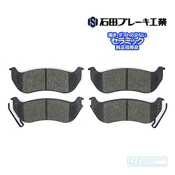 ブレーキ パッド リア セラミック・エクスプローラー スポーツトラック ラングラー TJ チェロキー KJ ディスク パッド パット ISD★EPI | 