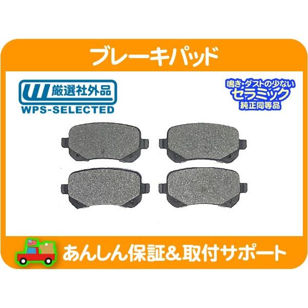 ブレーキパッド リア セット 1326・グランドボイジャー ボイジャー パット ディスク パッド ABA-RT38 クライスラー★EQB | 