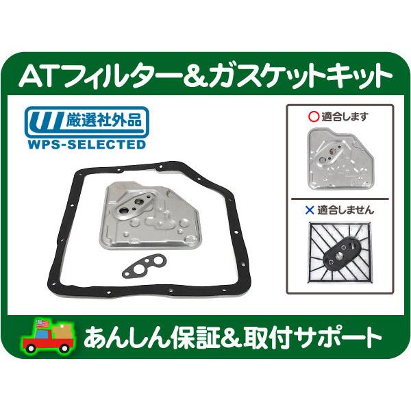 AT フィルター ガスケット キット TH350・サバーバン カマロ C10 K10 シェビーバン Gバン オートマ ミッション シール オイルパン★ERT | 