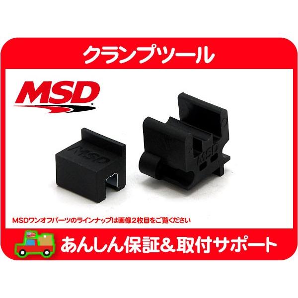 MSD クランプツール ワイヤークリンピング＆ストリッパー・汎用 ワンオフ プラグコードツール バイスツール★EVU | 
