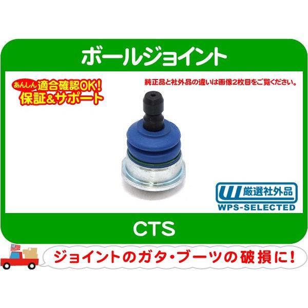 ボールジョイント フロント アッパー・CTS サスペンション コントロール アーム ブーツ リンク GH-AD32F GH-AD33G GH-AD32G GH-AD33H★F2A | 