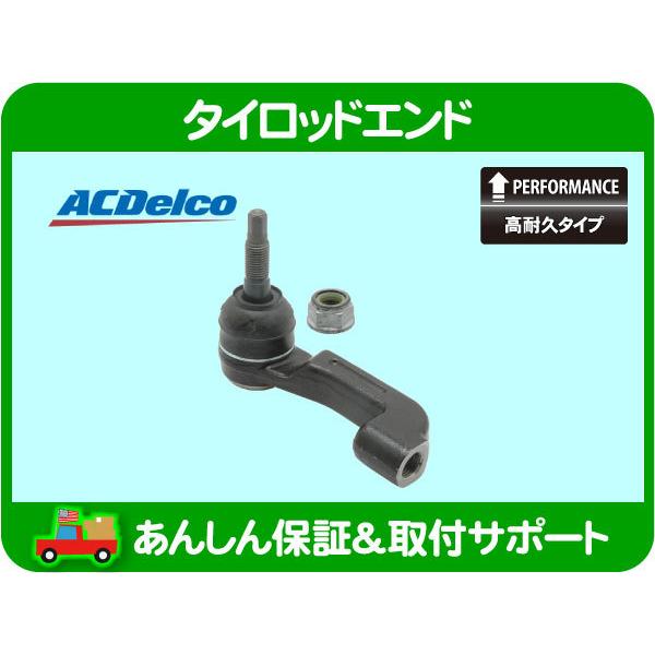 タイロッド エンド アウター 左 ステアリングリンク・ダッジ ナイトロ ニトロ ジープ KK チェロキー リバティ タイロット ジョイント★
