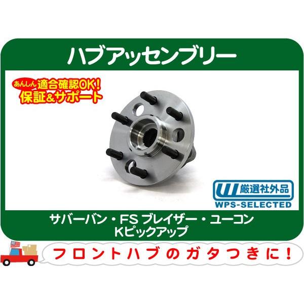 全ての ふるさいず サバーバン）by フロント左ハブベアリング交換