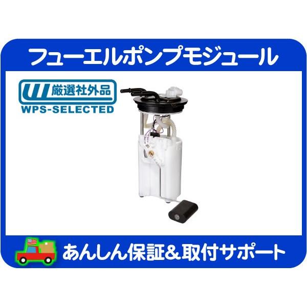 フューエル ポンプ モジュール・トレイルブレイザー 02-04y 4.2L 5.3L 燃料ポンプ 燃ポン ガソリン ストレーナー センダーゲージ 社外★FJF | 