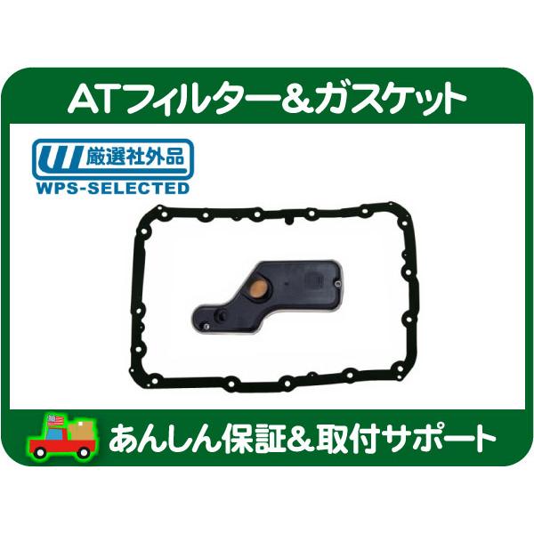 ATフィルター ガスケット・マスタング 0510y オートマ トランス ミッション フルード ATF オイルパン シール