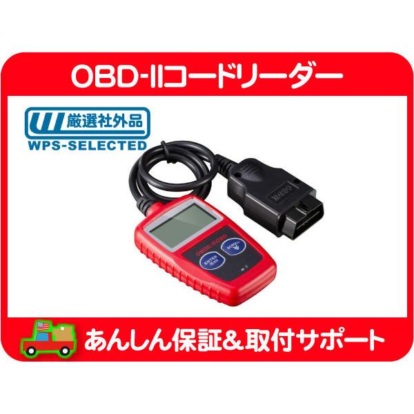OBD-IIコードリーダー 簡易タイプ U480・GM フォード FORD クライスラー 自動車 故障 診断機 コード スキャナー スキャン★FOZ | 
