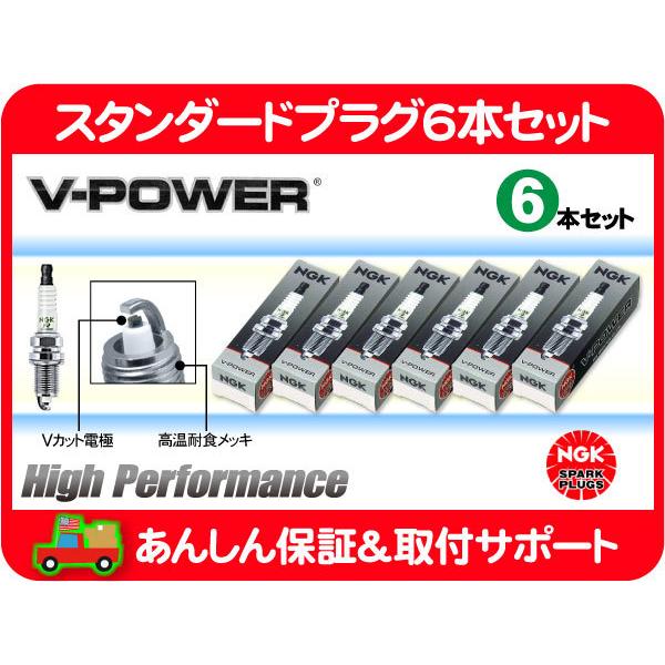NGK スタンダード プラグ 6本 セット ZFR6F-11・ラム バン B1500 B2500 97-03y 3.9L ダッジ ドッヂ ダッヂ スパークプラグ 点火プラグ★FPP | NGK