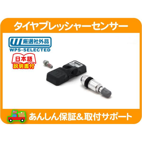 タイヤプレッシャーセンサー・サバーバン タホ エスカレード ユーコンデナリ アバランチ シルバラード H2 SRX カマロ コルベット DTS★FQI | 