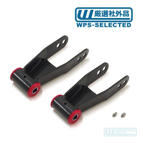 さらに値下げしました！　C1500 ローダウンシャックル ローダウン シャックル 1インチ 2.5cm 2インチ 5cm ダウン・C1500