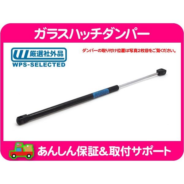 ガラス ハッチ ダンパー リア ガス ショック リフト サポート・リンカーン フォード ナビゲーター エクスペディション ナビ エクスペ★G5X | 