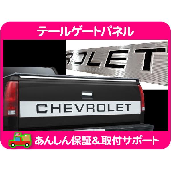 テールゲートパネル CHEVROLET・C/Kピックアップ C1500 K1500 CK リア