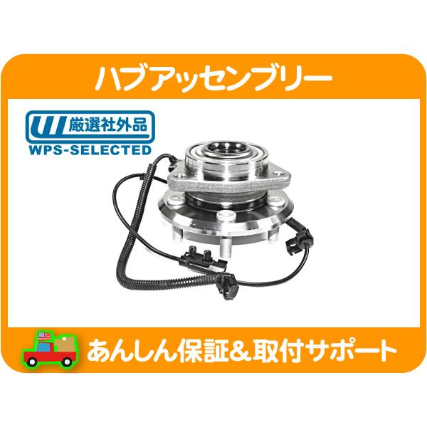 ハブ アッセンブリー フロント ホイール ベアリング ASSY ABS センサー・ナイトロ チェロキー ダッジ ジープ クライスラー 社外品★GJC | 
