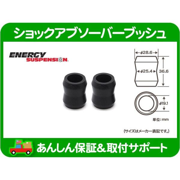 ショック アイ ブッシュ ショックアブソーバーブッシュ・汎用 補修 強化 KYB エナジー サスペンション モンロー ビルシュタイン★GNP | 
