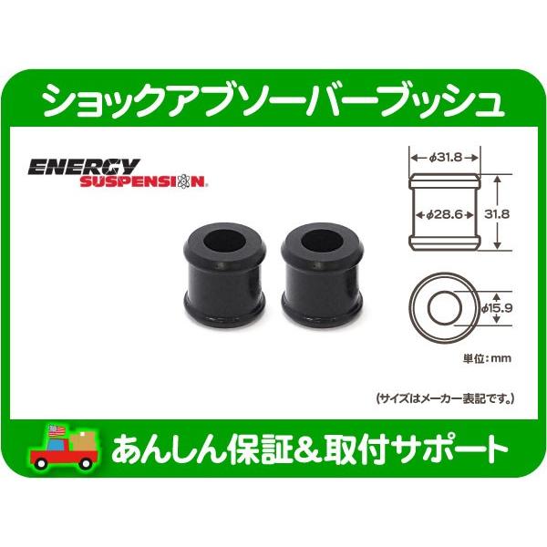 ショック アイ ブッシュ ショックアブソーバーブッシュ・汎用 エナジー サスペンション 補修 強化 KYB モンロー ビルシュタイン★GNW | 