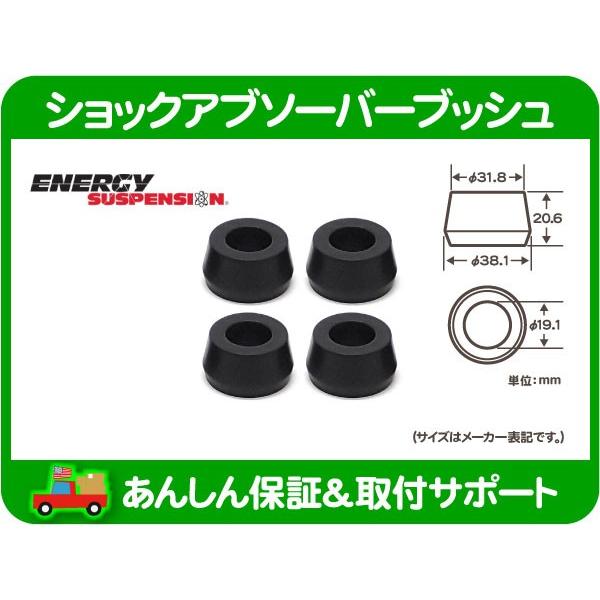 ショック アイ ブッシュ ショックアブソーバーブッシュ・汎用 ビルシュタイン モンロー 補修 強化 KYB エナジー サスペンション★GNZ | 
