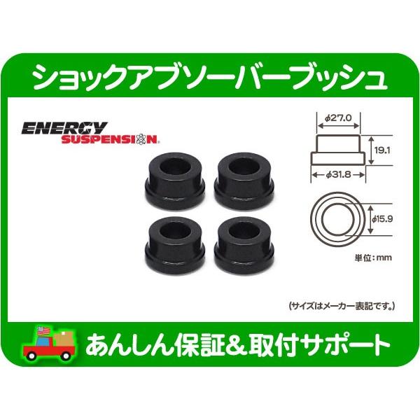 ショック アイ ブッシュ ショックアブソーバーブッシュ・汎用 補修 強化 KYB モンロー エナジー サスペンション ビルシュタイン★GOE | 