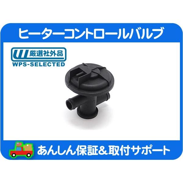 ヒーターコントロールバルブ 汎用 Ac A C エアコン 暖房 切替 弁 アメ車 シボレー フォード クライスラー Jeep ダッジ Usトヨタ Gpd Gpd ワールドパフォーマンスサービス 通販 Yahoo ショッピング
