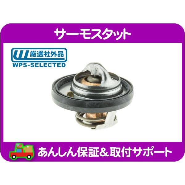 サーモスタット シール ゴム パッキン・ラングラー JK グランド ボイジャー ABA-RT38 Jeep ダッジ 冷却水 クーラント 弁★GPM | 