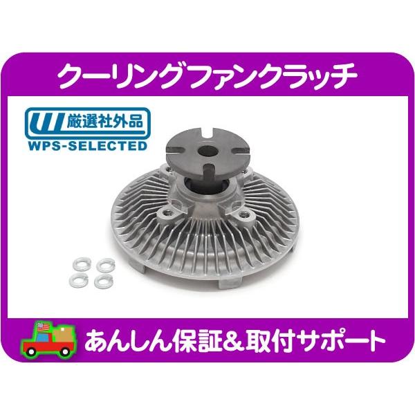 クーリングファンクラッチ・チェロキー 冷却 カップリング フィン ラジエーター ラジエター 7MX XJ★GUG | 