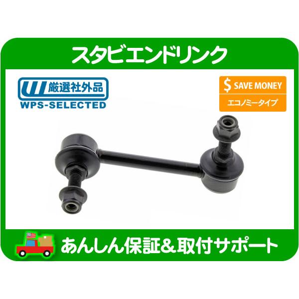 スタビ エンド リンク スタビライザー ロッド ブーツ ブッシュ