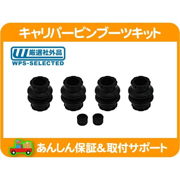 キャリパー ピン ブーツ セット・サバーバン タホ エスカレード シルバラード エクスプレス キャリパー ボルト ゴム ブッシュ 社外品★HET | 