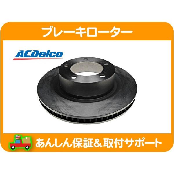 大注目 ブレーキ ローター フロント Us トヨタ Toyota タンドラ ツンドラ セコイア セコイヤ 08 09 10 11 12 13y 4 6l 4 7l 5 7l Hfe 在庫あり 即納 Www Intime Univ Org