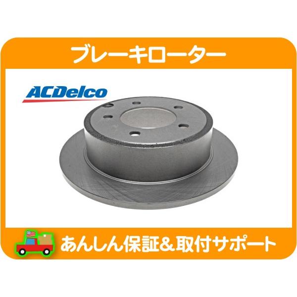 ブレーキローター ブレーキディスク リア・キャリバー ダッジ ダッヂ パトリオット コンパス ジープ ACデルコ MK74 MK7420 PM20★HGE | ACDelco