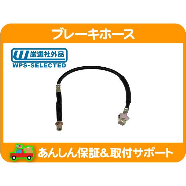 ブレーキ ホース リア センター ゴム・ラムバン 98-03y ダッジ B1500 B2500 フルード ハイドロ パイプ ケーブル チューブ★HSQ | 