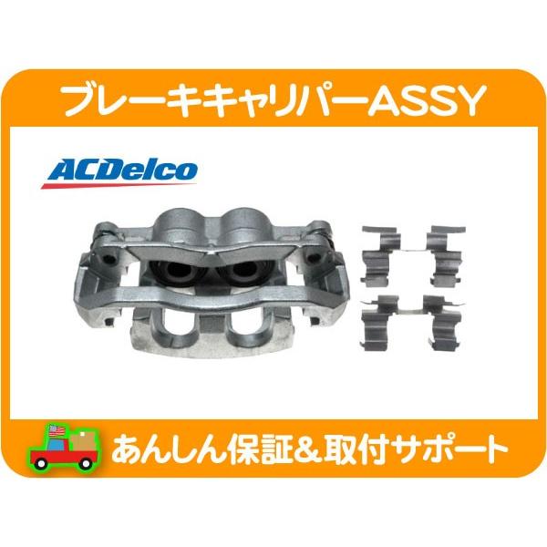 ACDelco ブレーキ キャリパー フロント 左 リビルト・フォード
