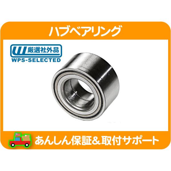 ハブベアリング フロント 左右共通・PTクルーザー 03-10y ホイール アクスル クライスラー GF-PT2K20 GH-PT24 GH-PT24T ABA-PT24★HXE | 