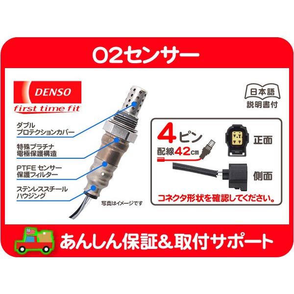O2センサー オキシゲン ラムダ 排気 センサー・キャリバー ラングラー JEEP JK パトリオット ボイジャー グランドボイジャー DENSO★HYH | デンソー