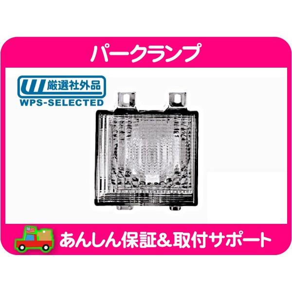 ⭐︎k5 ブレイザー.サバーバン.シェビーバン.パークレンズ左右⭐︎ パークランプ ・シボレー サバーバン K5 ブレイザー C10 K10 83-86 縦4