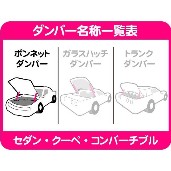 ボンネットダンパー　ボンネットサポートバー ボンネットダンパー用クランプ ダンパーサポート・ダンパー