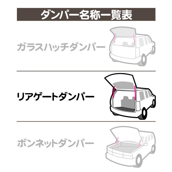 リアゲート ダンパー テールゲート リアハッチ リフト サポート ガス