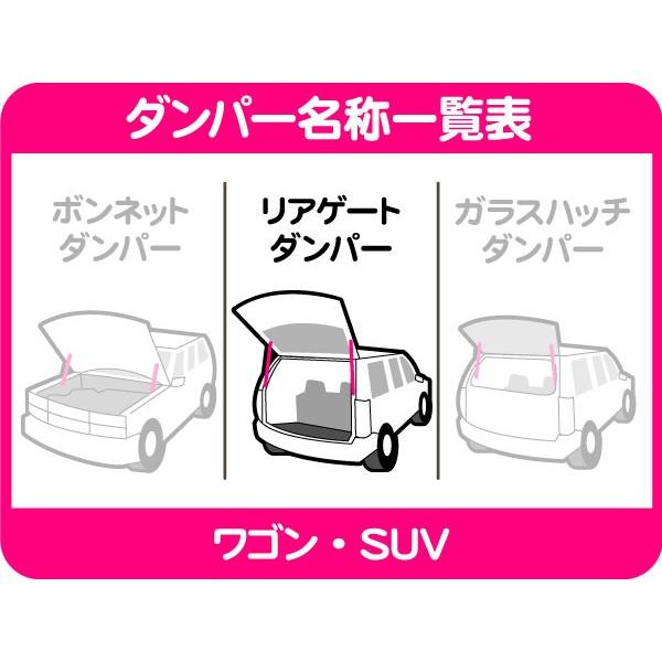 リアゲート ダンパー テールゲート リアハッチ リフト サポート ガス 