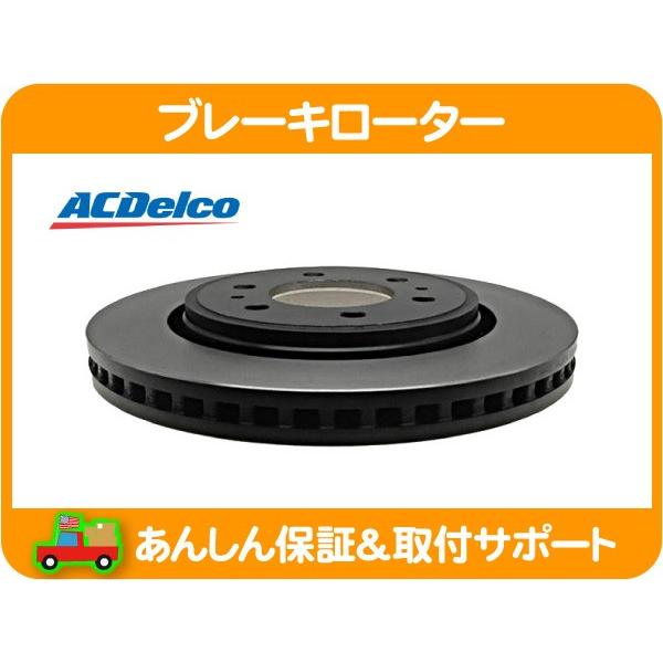 ブレーキ ディスク ローター フロント・リンカーン ナビゲーター