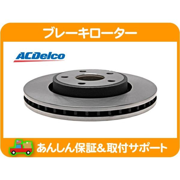 [在庫処分超特価]ブレーキ ディスク ローター フロント・グランドチェロキー デュランゴ 11-13y 製造時17インチホイール仕様車 HGP★I9D | 