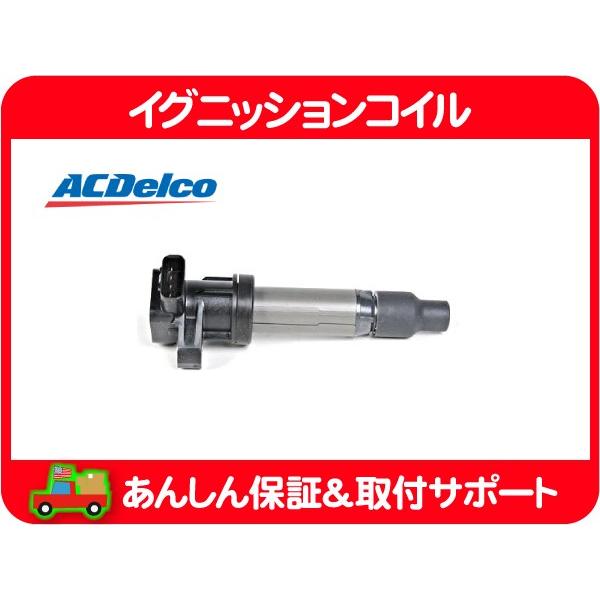 イグニッション コイル IGコイル 点火コイル・SRX STS キャデラック ABA-X295E ABA-T265S ACデルコ GM シボレー 4.6L スパーク プラグ★IBN | ACDelco