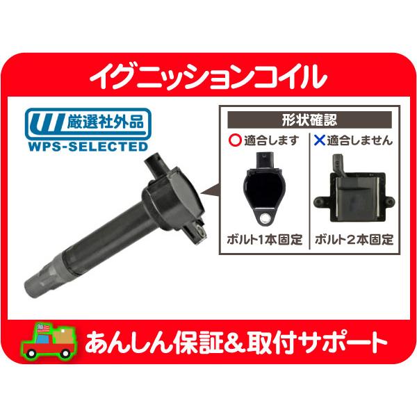 イグニッションコイル IG 点火 スパーク・チャージャー マグナム チャレンジャー 300 300C GH-LX35 ABA-LX35★IBZ | 