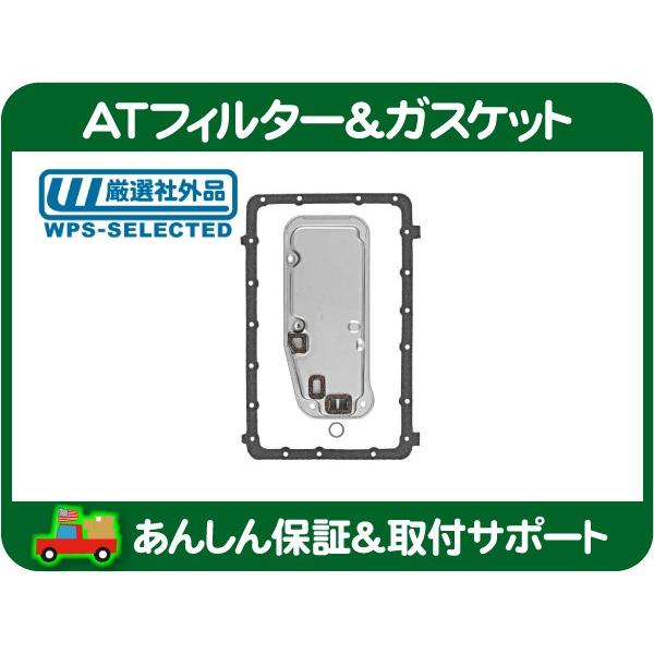 AT フィルター ガスケット セット・タンドラ セコイア タコマ トヨタ オートマチック トランスミッション ストレーナー オートマ ATF★ICK | 
