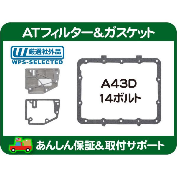 ATフィルター ガスケット・タコマ USトヨタ TOYOTA 01 02 A43D オートマ トランスミッション シール ATF オイルパン 逆輸入車★ICQ | 