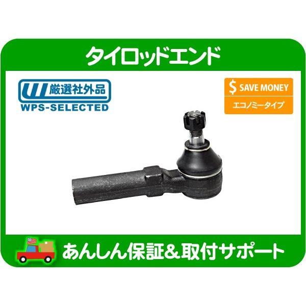 タイロッド エンド アウター ステアリング ロッド・ボイジャー グランドボイジャー クライスラー キャラバン 96-00y ジョイント 外側★IFM | 
