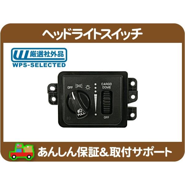 ヘッドライト ヘッドランプ スイッチ SW・ラムバン ラムピックアップ ラムトラック ダッジ ダッヂ ダッチ 03 04 05 フォグランプ★IFO | 