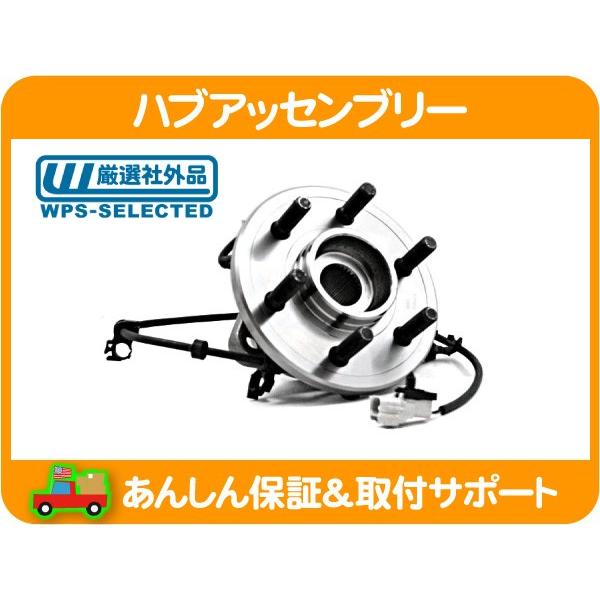 ハブ アッセンブリー ホイール ベアリング フロント 右 ASSY・デュランゴ ダコタ ダッジ ダッチ ハブASSY ABSセンサー 社外品★IHE | 