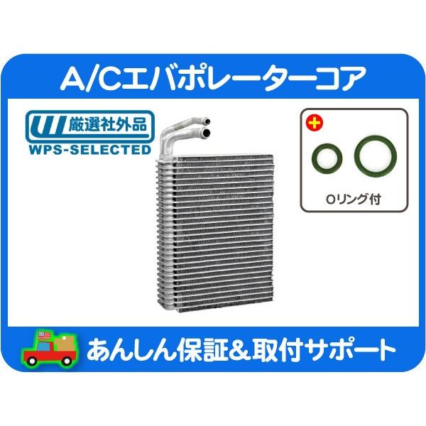 A/C エバポレーター コア・チャージャー マグナム チャレンジャー ダッジ 300 300C クライスラー ダッチ エアコン ABA- GH- LX35 LX57★IHK | 